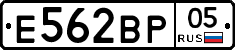 Е562ВР05 - 