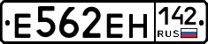 Е562ЕН142 - 