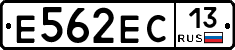 Е562ЕС13 - 