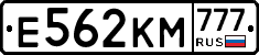 Е562КМ777 - 