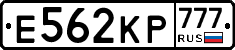 Е562КР777 - 