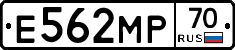 Е562МР70 - 