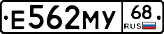 Е562МУ68 - 