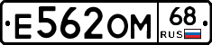 Е562ОМ68 - 