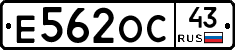 Е562ОС43 - 