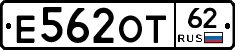Е562ОТ62 - 