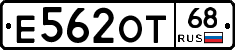 Е562ОТ68 - 