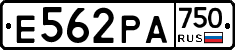 Е562РА750 - 