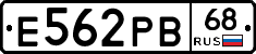 Е562РВ68 - 
