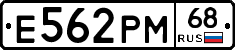 Е562РМ68 - 