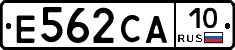 Е562СА10 - 