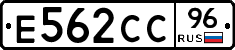 Е562СС96 - 