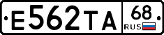 Е562ТА68 - 