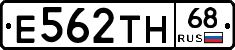 Е562ТН68 - 