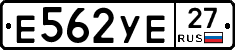 Е562УЕ27 - 