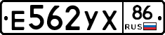Е562УХ86 - 