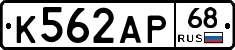 К562АР68 - 