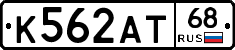 К562АТ68 - 
