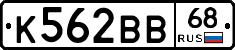 К562ВВ68 - 