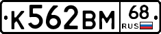 К562ВМ68 - 