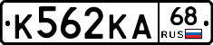 К562КА68 - 