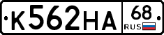 К562НА68 - 