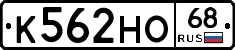 К562НО68 - 