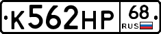 К562НР68 - 