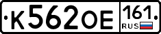 К562ОЕ161 - 