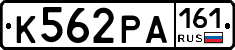 К562РА161 - 