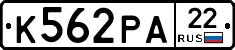 К562РА22 - 