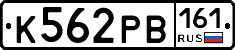 К562РВ161 - 