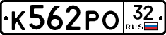 К562РО32 - 