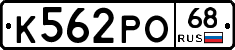 К562РО68 - 