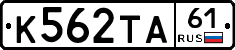 К562ТА61 - 