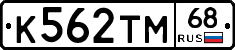 К562ТМ68 - 