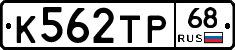К562ТР68 - 