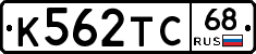 К562ТС68 - 