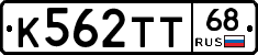 К562ТТ68 - 