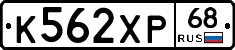 К562ХР68 - 