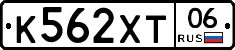 К562ХТ06 - 