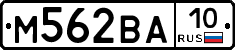 М562ВА10 - 