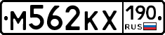 М562КХ190 - 