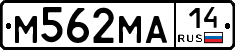 М562МА14 - 