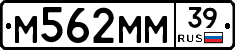 М562ММ39 - 