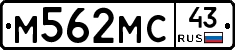 М562МС43 - 