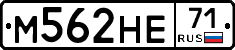М562НЕ71 - 