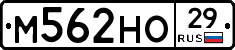 М562НО29 - 