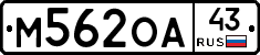 М562ОА43 - 