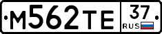 М562ТЕ37 - 